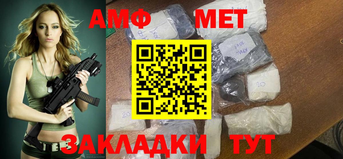 Каменск-Шахтинский  Amphetamine  Вход с VPN  АМФЕТАМИН VHQ 