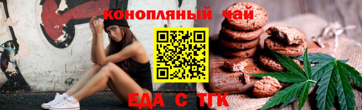Каменск-Шахтинский  Canna-Cookies марихуана  Вход с VPN 