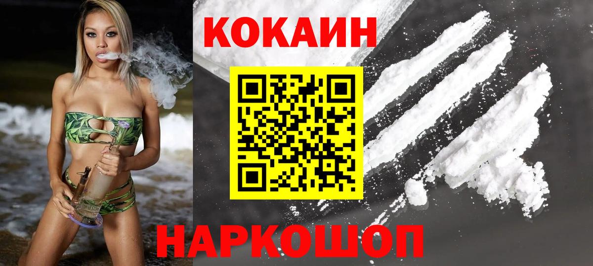 Кокаин  COCAIN Columbia  наркота  Вход с VPN  Каменск-Шахтинский  COCAIN Колумбийский 
