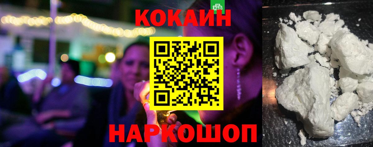 COCAIN Боливия Каменск-Шахтинский