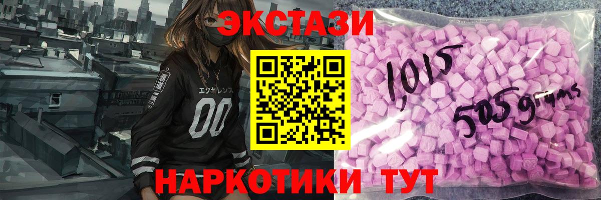 Ecstasy mix  Вход с VPN  Каменск-Шахтинский  Экстази  Ecstasy 280 MDMA 