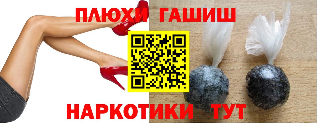 ГАШИШ Ice-O-Lator  ГАШИШ hashish  Гашиш  Каменск-Шахтинский  Вход с VPN 
