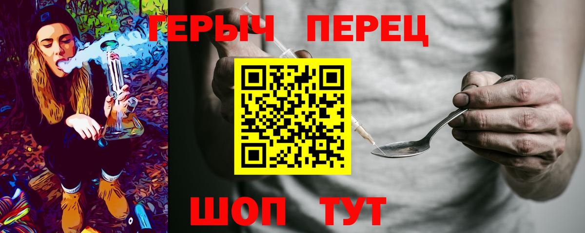 ГЕРОИН Heroin Каменск-Шахтинский