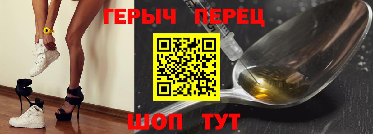 ГЕРОИН герыч  ГЕРОИН  Каменск-Шахтинский  Вход с VPN 