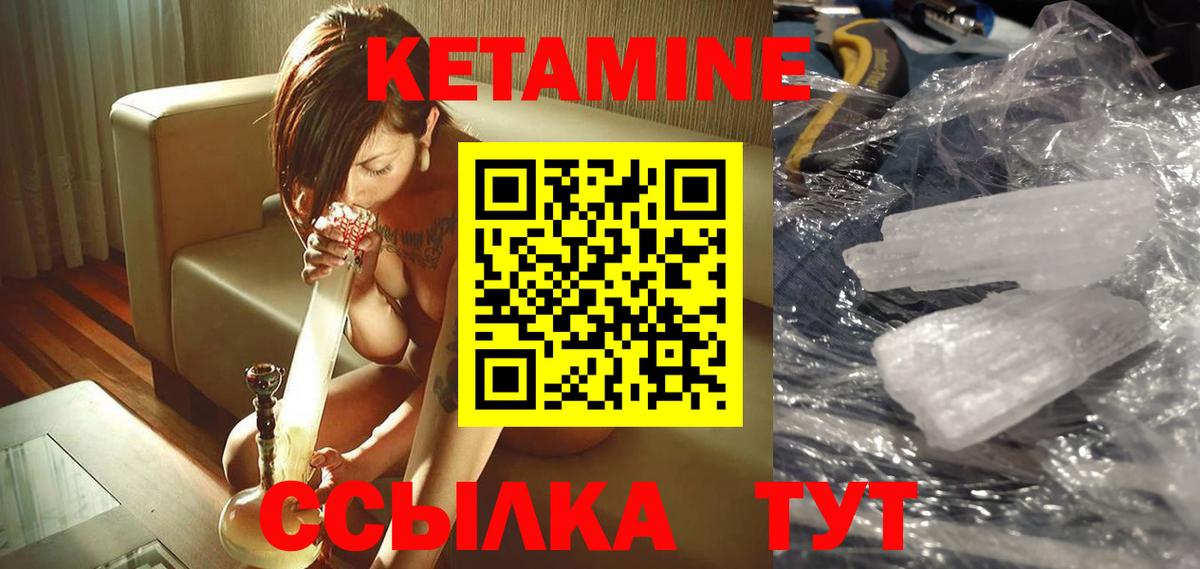 Кетамин ketamine  Кетамин VHQ  Каменск-Шахтинский  Вход с VPN 