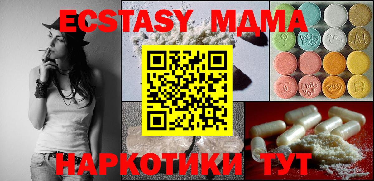 MDMA молли  Вход с VPN  МДМА crystal  Каменск-Шахтинский 