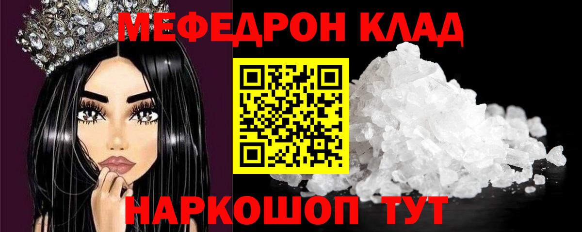 Мефедрон 4 MMC  Меф  Каменск-Шахтинский  МЕФ мяу мяу  Вход с VPN 