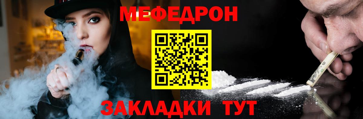 Мефедрон Каменск-Шахтинский