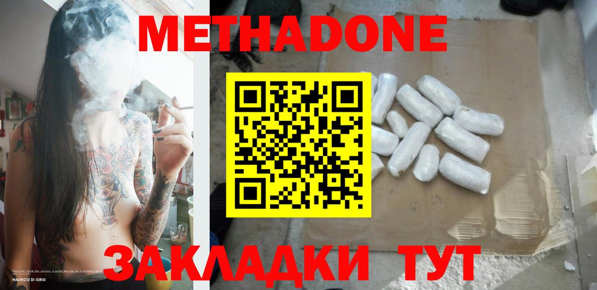 Метадон VHQ Каменск-Шахтинский