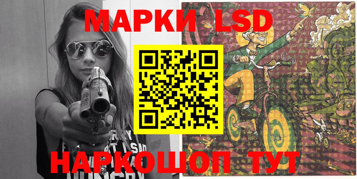 Марки NBOMe 1500мкг Каменск-Шахтинский