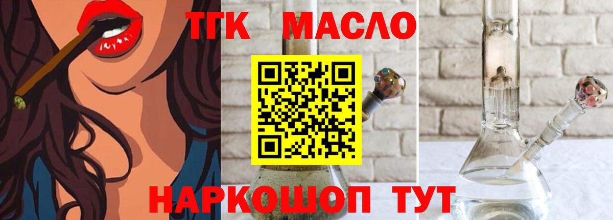ТГК концентрат  Вход с VPN  Каменск-Шахтинский  ТГК Wax 