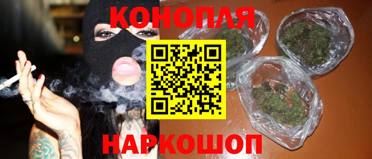Конопля LSD WEED  Каннабис конопля  МАРИХУАНА индика  Каменск-Шахтинский  Вход с VPN 